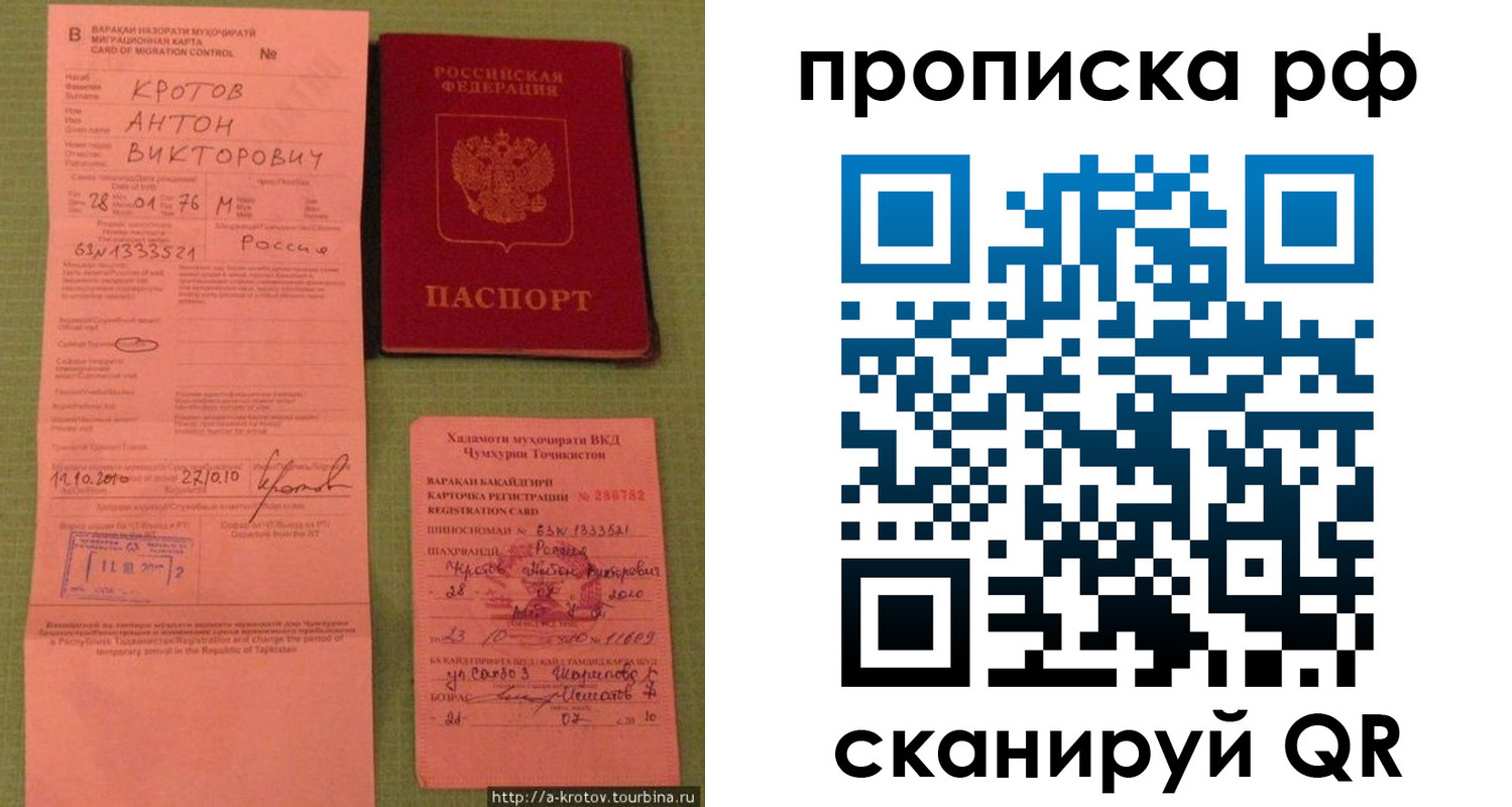 прописка 2025 в Шали