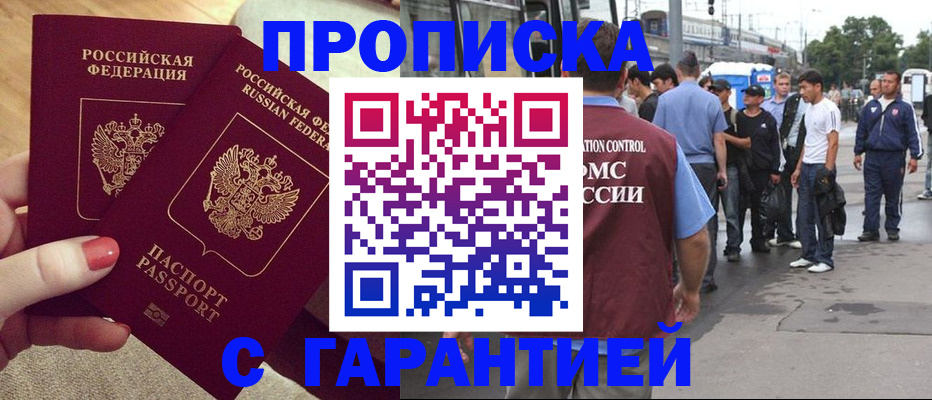 временная регистрация собственник в Шали