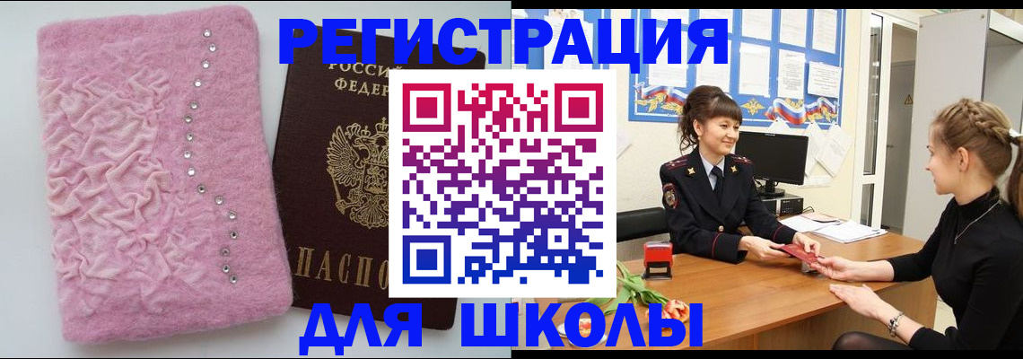 где прописаться в Шали