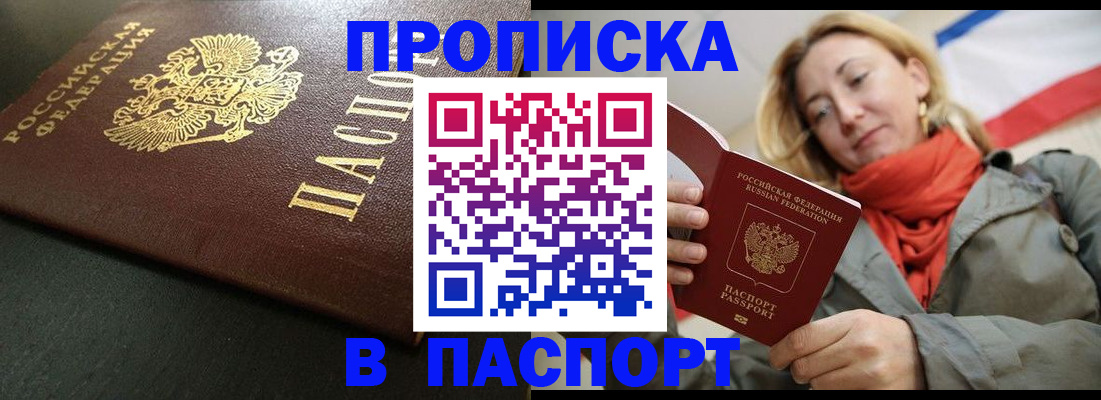 миграционный учет в Шали