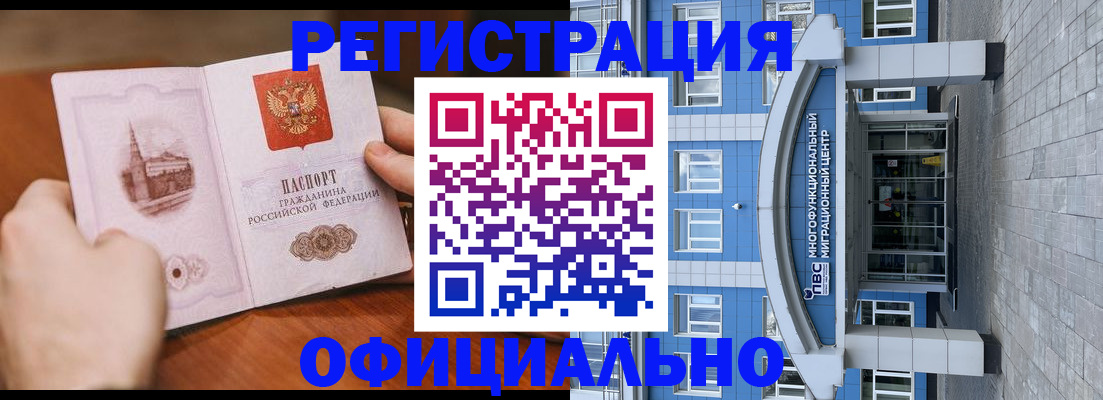 прописка штамп в Шали
